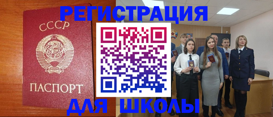 прописка для работы в Агрызе