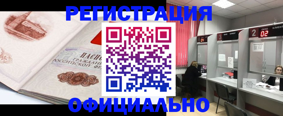 прописка регистрация в Агрызе