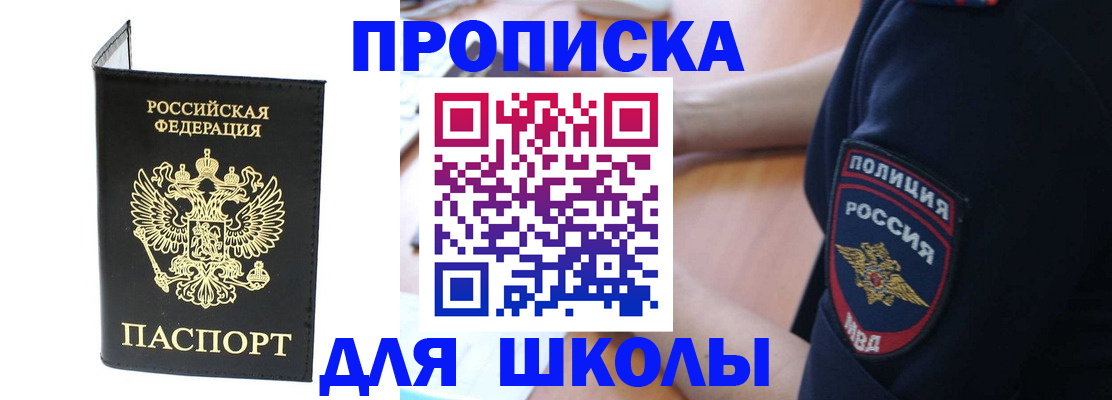 временная регистрация собственник в Агрызе