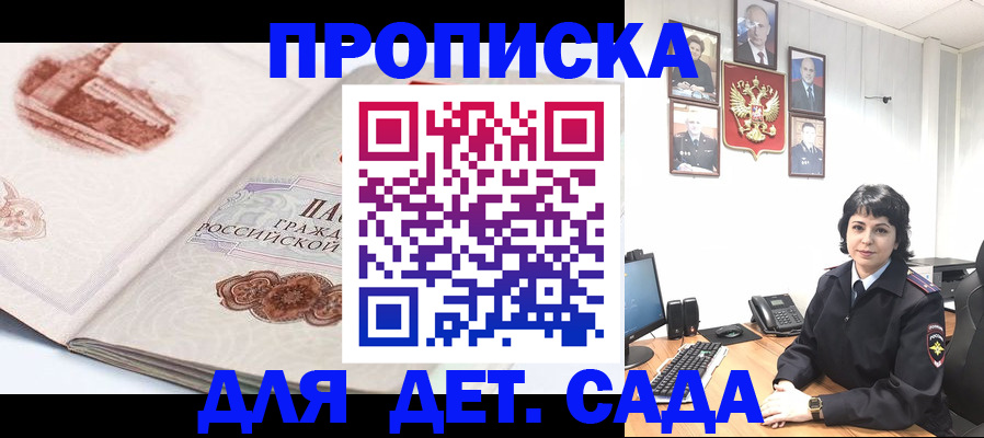 прописка для работы в Агрызе