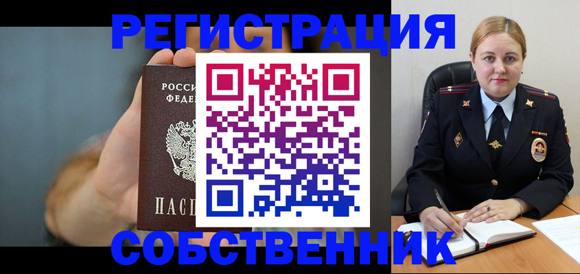 прописка паспорт в Агрызе