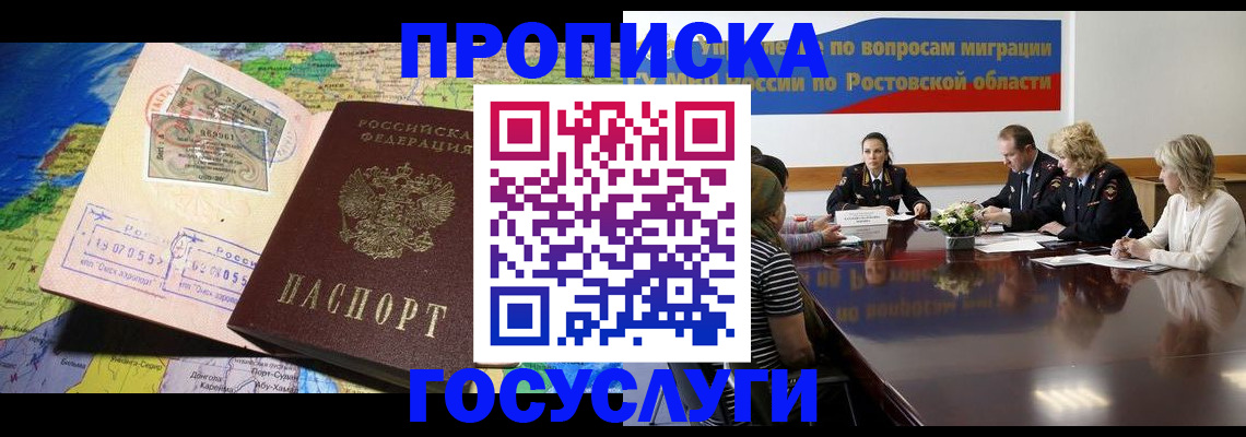 прописка ребенка в Агрызе