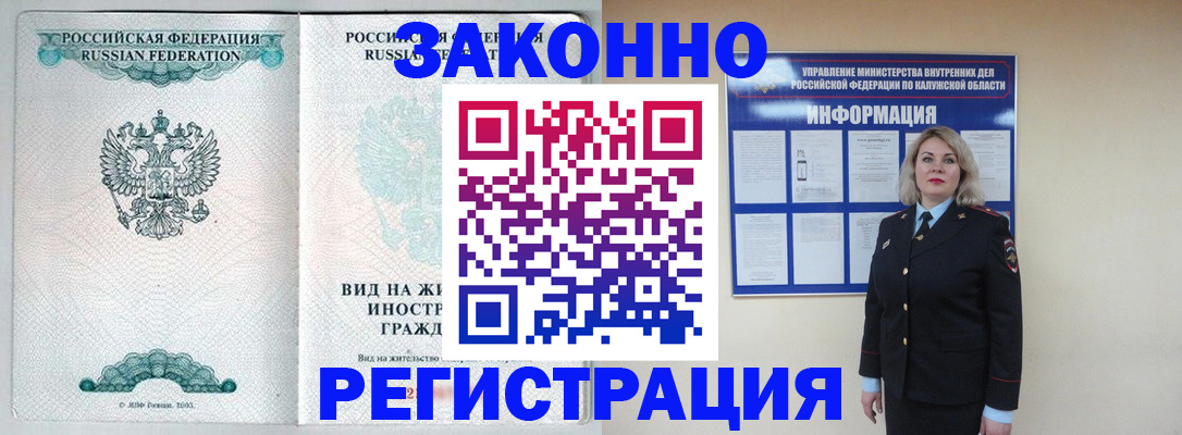 прописка регистрация в Агрызе